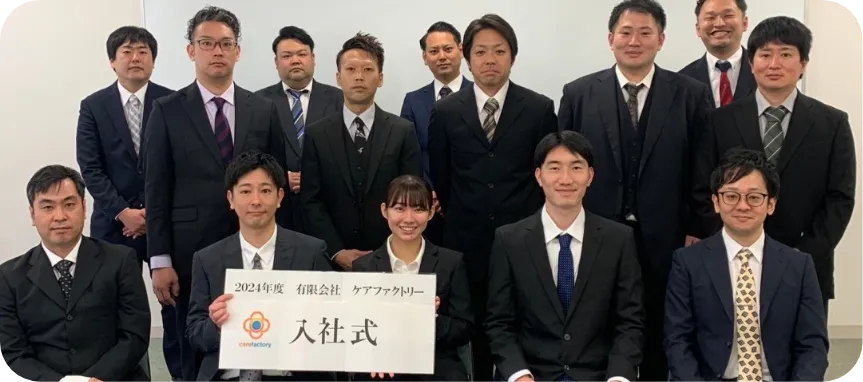 キャリアアップ制度